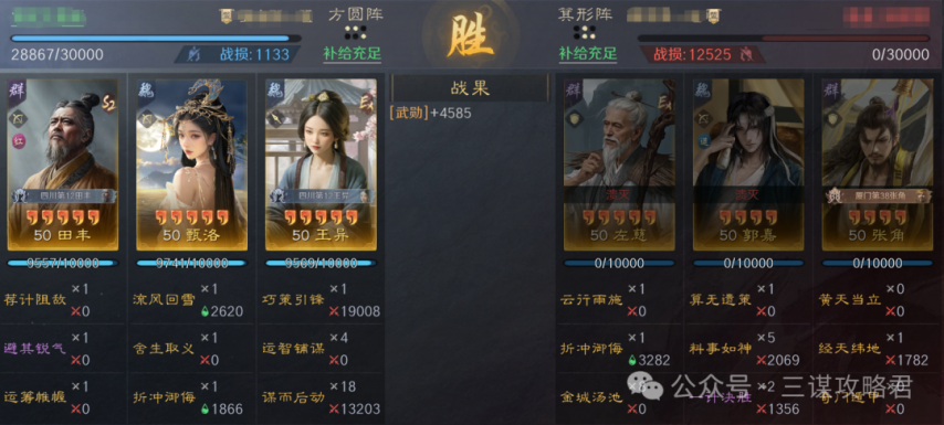 图片[23]-《三国：谋定天下》老武将焕发新春！S8新缘分，结义信物到底该怎么玩（附配队抄作业）-萌图百科