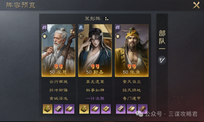 图片[11]-《三国：谋定天下》老武将焕发新春！S8新缘分，结义信物到底该怎么玩（附配队抄作业）-萌图百科