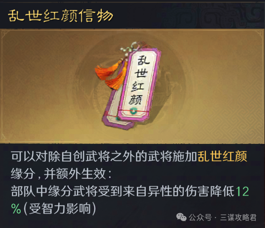 图片[21]-《三国：谋定天下》老武将焕发新春！S8新缘分，结义信物到底该怎么玩（附配队抄作业）-萌图百科