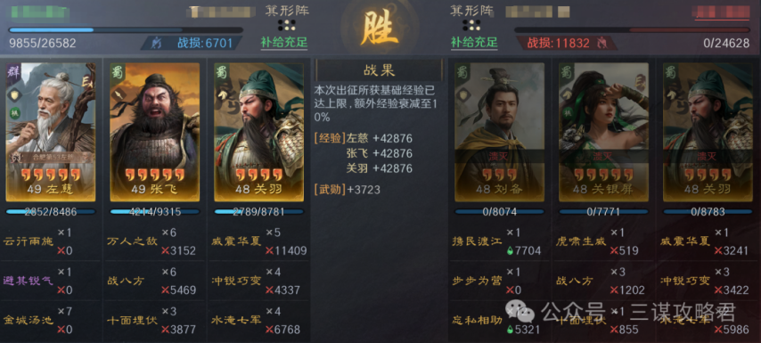 图片[17]-《三国：谋定天下》老武将焕发新春！S8新缘分，结义信物到底该怎么玩（附配队抄作业）-萌图百科