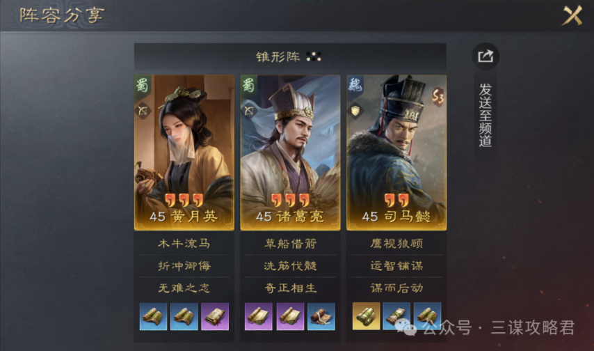 图片[30]-《三国：谋定天下》老武将焕发新春！S8新缘分，结义信物到底该怎么玩（附配队抄作业）-萌图百科