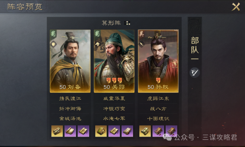 图片[18]-《三国：谋定天下》老武将焕发新春！S8新缘分，结义信物到底该怎么玩（附配队抄作业）-萌图百科