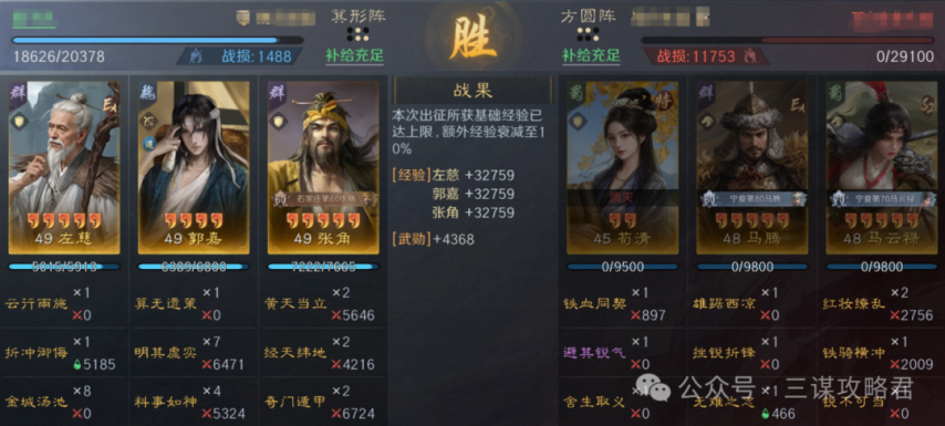 图片[12]-《三国：谋定天下》老武将焕发新春！S8新缘分，结义信物到底该怎么玩（附配队抄作业）-萌图百科