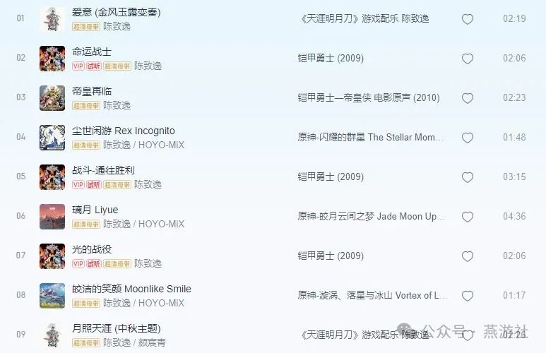图片[3]-燕云十六声：凉州音乐是前米哈游成员创作？90级版本流派和装备套装选择防踩坑！-萌图百科