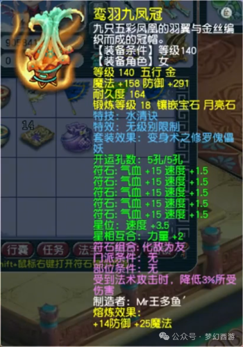 图片[3]-这算不算《梦幻西游》第一女头果然装备不强化才是王道-萌图百科
