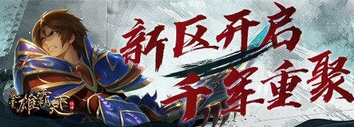 图片[3]-《风云》怀旧服5月14日开启新服预创建  回归领重逢礼！-萌图百科