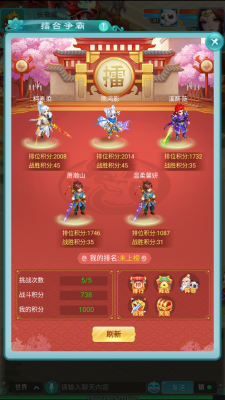 是不是好汉，来擂台上一战便知 《逍遥情缘》手游擂台争霸活动-萌图百科