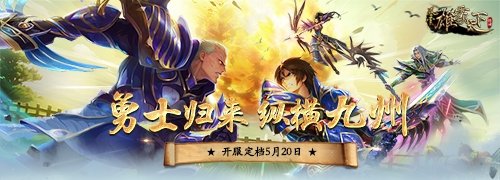 图片[4]-《风云》怀旧服5月14日开启新服预创建  回归领重逢礼！-萌图百科