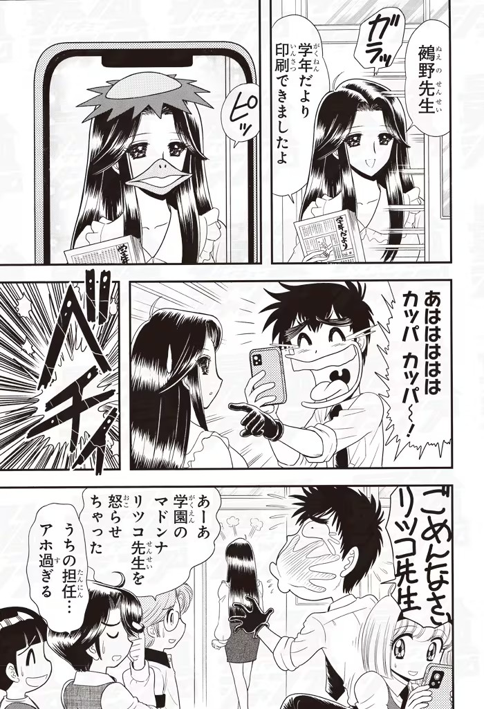 图片[7]-新连载《地獄先生ぬ～べ～怪》在《最強ジャンプ》上启动-萌图百科