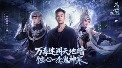 诛仙端游全新隐身召唤流刺客——万毒现世！-萌图百科
