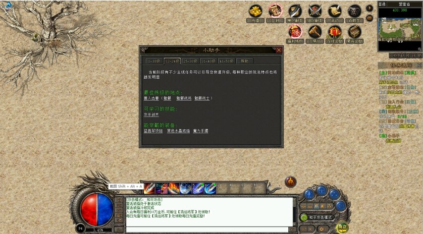 传梦新手图1.jpg