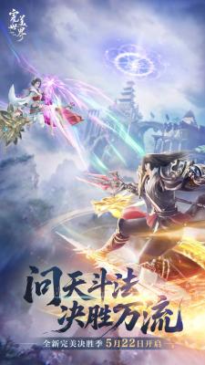 畅快PK就是这个味！《完美世界：诸神之战》决胜季5月22日开启-萌图百科
