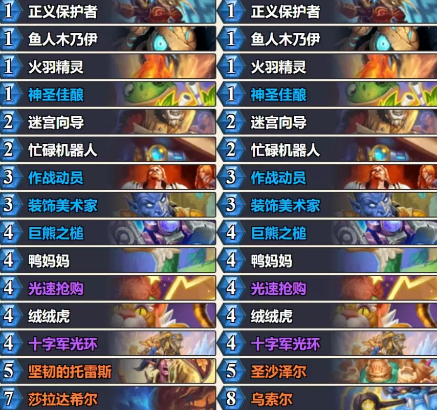 图片[7]-《炉石传说》乱斗卡组推荐！战棋大变天！巨龙流成为酒馆霸主！-萌图百科