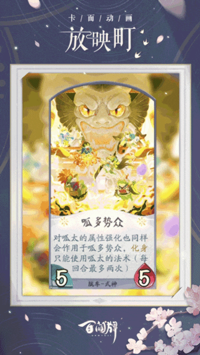 图片[7]-《阴阳师》S45赛季开启天照典藏异画太阳女神登场-萌图百科