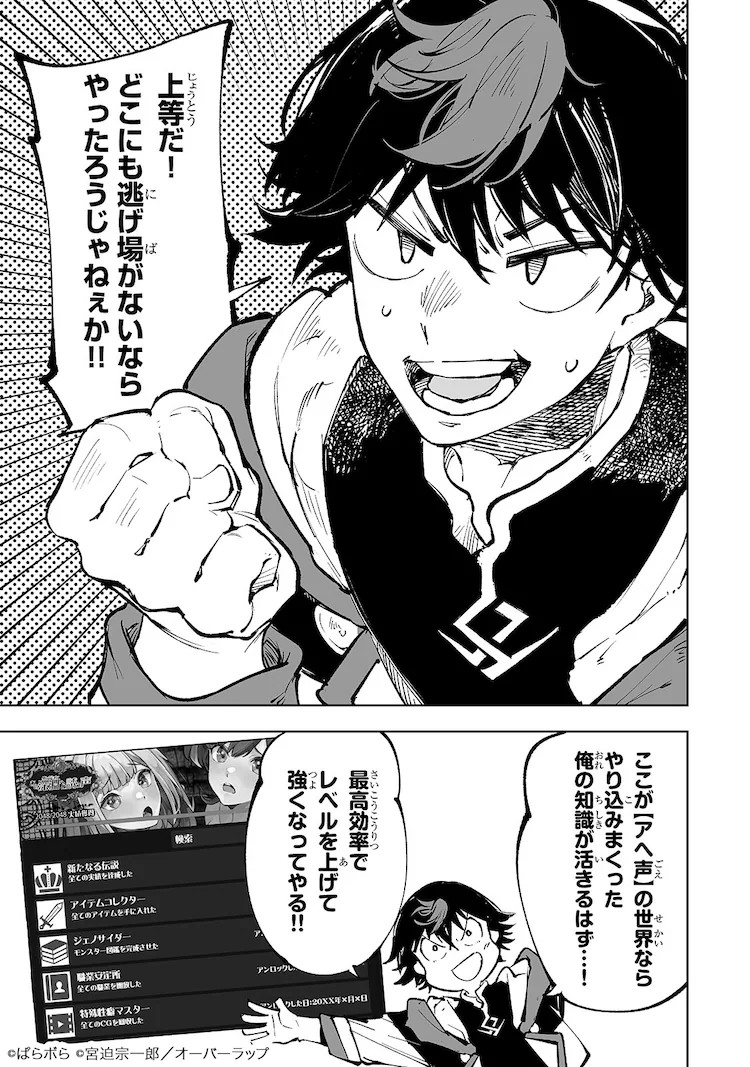 图片[7]-新连载《迷宫狂奔曲》5月9日在Comic Gard开始连载-萌图百科