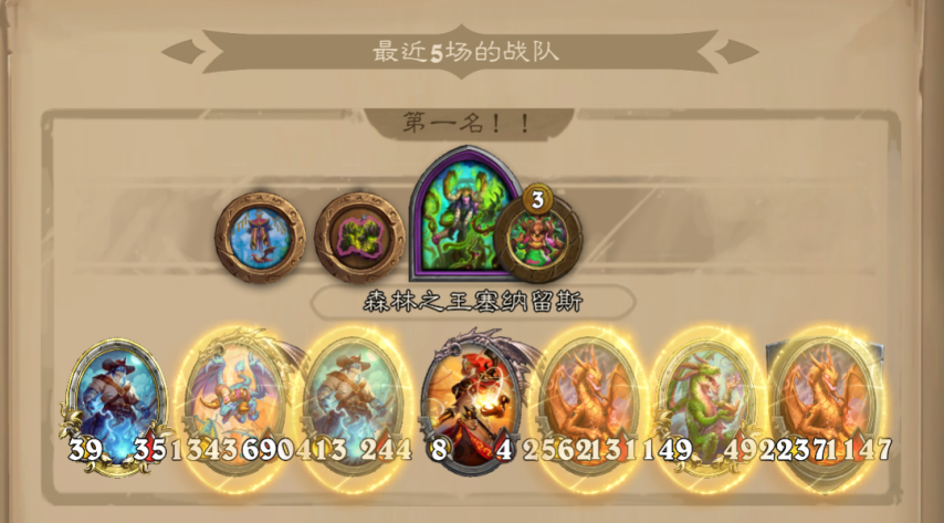 图片[12]-《炉石传说》乱斗卡组推荐！战棋大变天！巨龙流成为酒馆霸主！-萌图百科