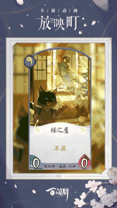 图片[6]-《阴阳师》S45赛季开启天照典藏异画太阳女神登场-萌图百科
