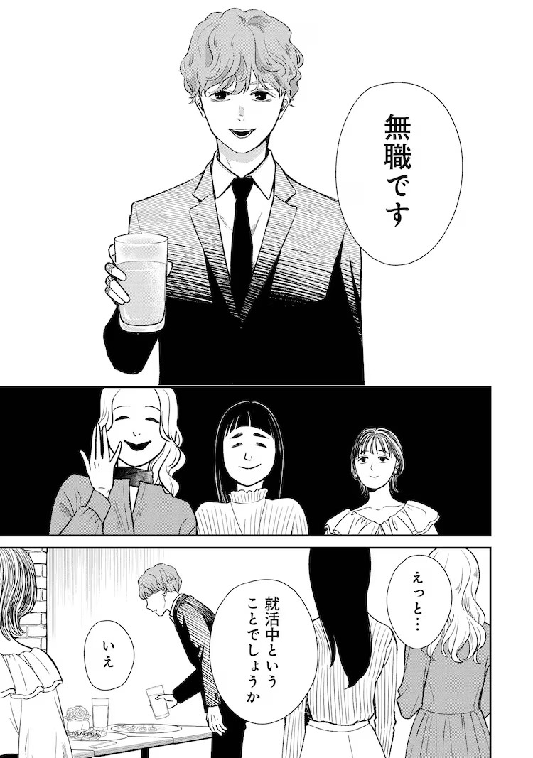 图片[6]-《酒藏婚事》第1卷发售，讲述专业主夫与酒藏继承人的恋爱故事-萌图百科