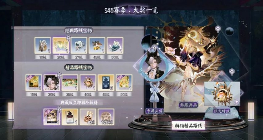 《阴阳师》S45赛季开启天照典藏异画太阳女神登场-萌图百科