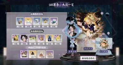 《阴阳师》S45赛季开启天照典藏异画太阳女神登场-萌图百科