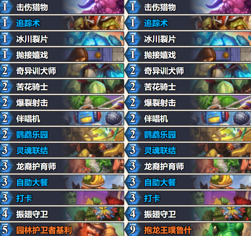 图片[5]-《炉石传说》乱斗卡组推荐！战棋大变天！巨龙流成为酒馆霸主！-萌图百科