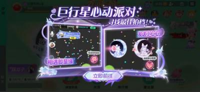 520之旅浪漫启程《球球大作战》巨行星心动派对、纯白花嫁活动上线-萌图百科