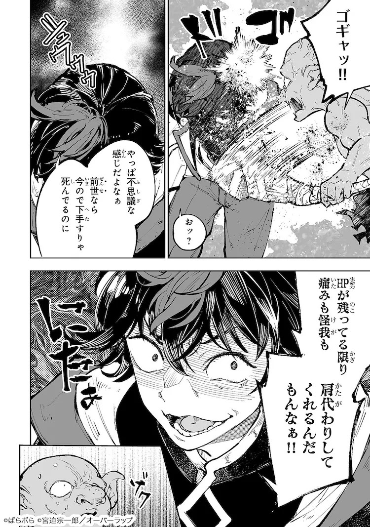 图片[5]-新连载《迷宫狂奔曲》5月9日在Comic Gard开始连载-萌图百科