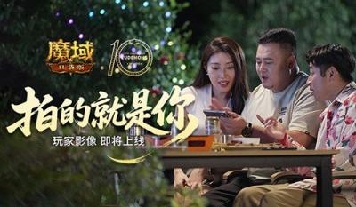 拍的就是玩家！魔域口袋版520告白预告-萌图百科