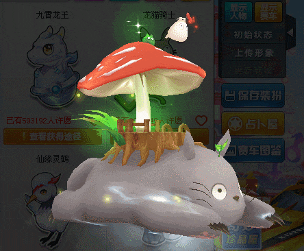 图片[22]-《QQ飞车》首发赛车皮肤【至尊-神·屠龙】520登场，人气动作美衣烟梦夜纱惊喜返场~-萌图百科