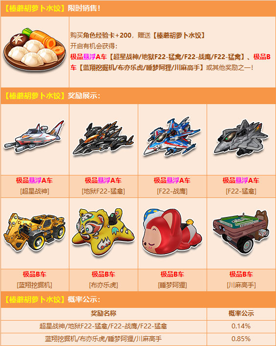 图片[18]-《QQ飞车》首发赛车皮肤【至尊-神·屠龙】520登场，人气动作美衣烟梦夜纱惊喜返场~-萌图百科