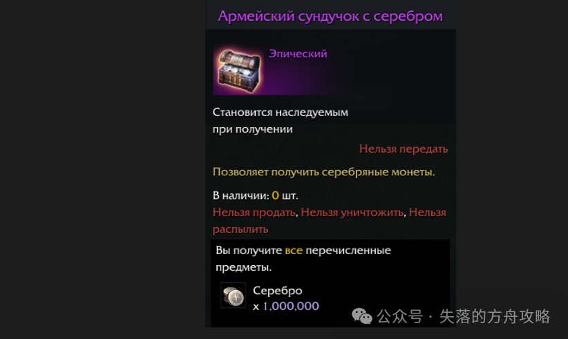 图片[4]-《命运方舟》俄服更新的详细信息：Cazeros突袭第三幕的序幕-萌图百科