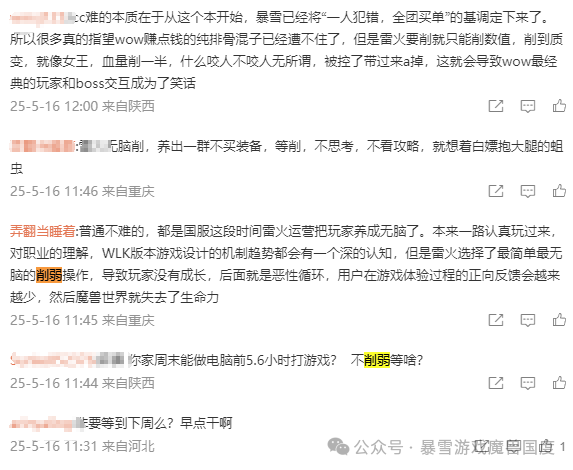 图片[6]-[怀旧服]《魔兽世界》“牢”了吗？魔兽ICC首日“冰火两重天”，有玩家灭得“人裂开了”，有人坚持不削-萌图百科