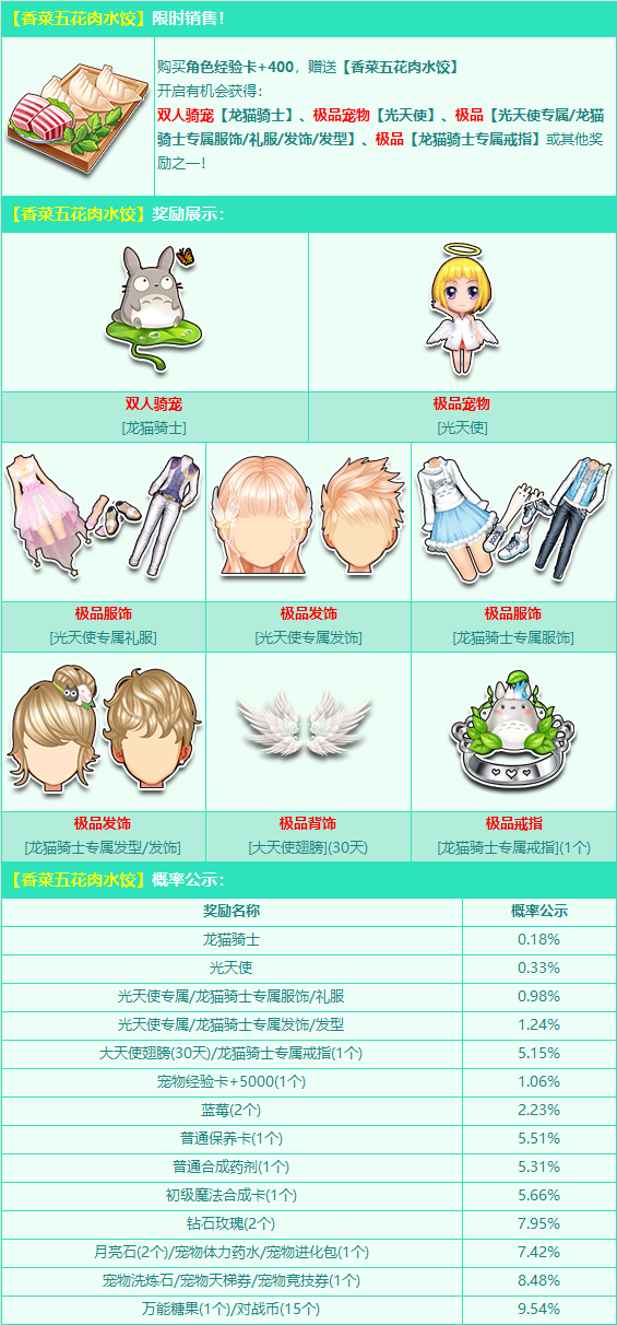 图片[21]-《QQ飞车》首发赛车皮肤【至尊-神·屠龙】520登场，人气动作美衣烟梦夜纱惊喜返场~-萌图百科