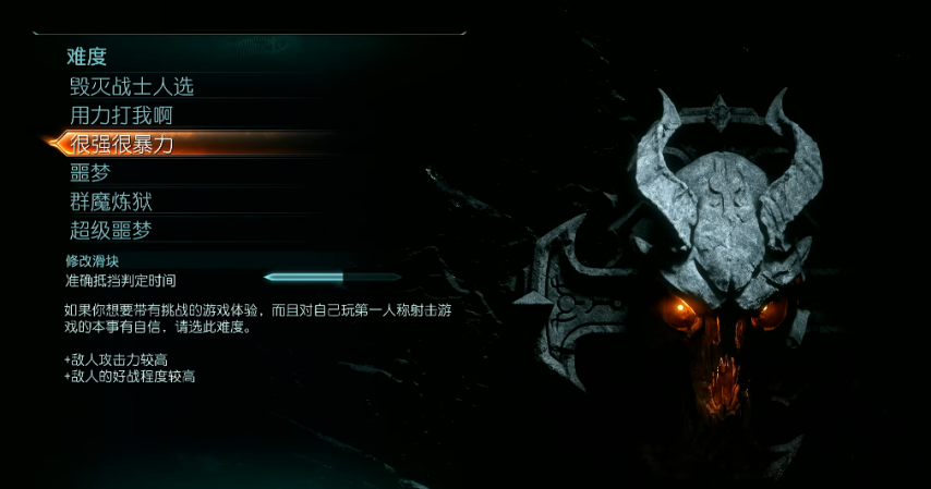 图片[5]-9.5/10《毁灭战士黑暗时代》：无脑射爆！-萌图百科