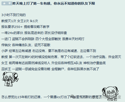 图片[5]-[怀旧服]《魔兽世界》“牢”了吗？魔兽ICC首日“冰火两重天”，有玩家灭得“人裂开了”，有人坚持不削-萌图百科