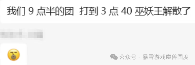 图片[10]-[怀旧服]《魔兽世界》“牢”了吗？魔兽ICC首日“冰火两重天”，有玩家灭得“人裂开了”，有人坚持不削-萌图百科
