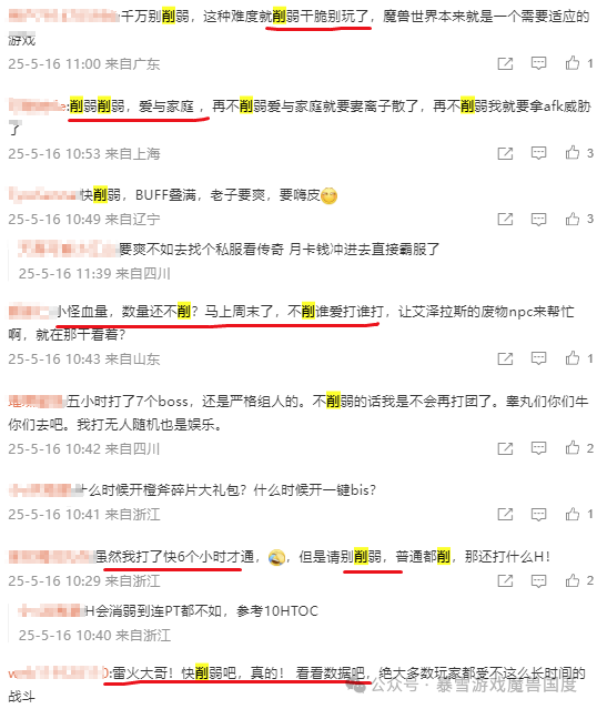 图片[8]-[怀旧服]《魔兽世界》“牢”了吗？魔兽ICC首日“冰火两重天”，有玩家灭得“人裂开了”，有人坚持不削-萌图百科