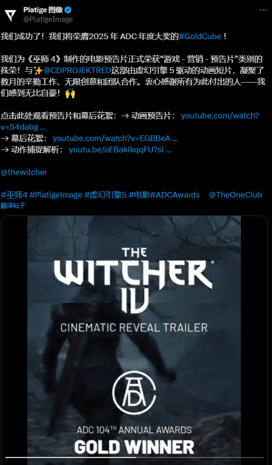 图片[2]-《巫师4》预告片喜提大奖：荣获ADC年度金立方！-萌图百科