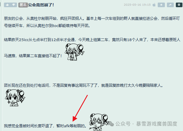 图片[9]-[怀旧服]《魔兽世界》“牢”了吗？魔兽ICC首日“冰火两重天”，有玩家灭得“人裂开了”，有人坚持不削-萌图百科