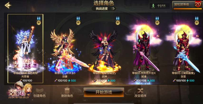 图片[3]-DNF手游：21号送白色天三，千万要给小号，不然亏“1000万泰拉”-萌图百科