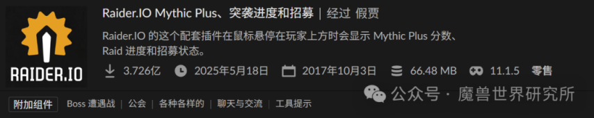 图片[4]-魔兽：暴雪即将禁插件！DBM，伤害统计等热门插件彻底退役！-萌图百科