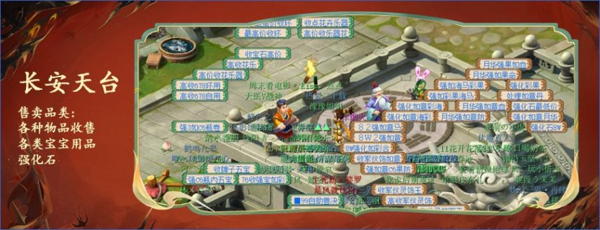 图片[12]-《梦幻西游》小美探区：神威圣地千里之外-萌图百科