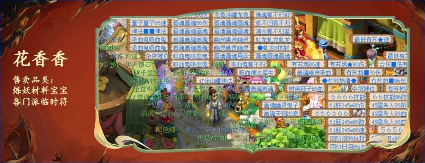 图片[5]-《梦幻西游》小美探区：神威圣地千里之外-萌图百科