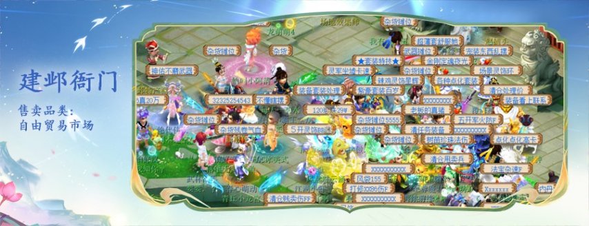 图片[20]-《梦幻西游》小美探区：神威圣地千里之外-萌图百科