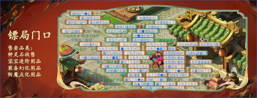 图片[9]-《梦幻西游》小美探区：神威圣地千里之外-萌图百科