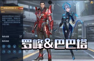 《穿越火线手游》罗峰&amp;巴巴塔即将登场，吞噬星空联动角色又帅又美-萌图百科