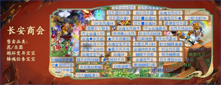 图片[4]-《梦幻西游》小美探区：神威圣地千里之外-萌图百科