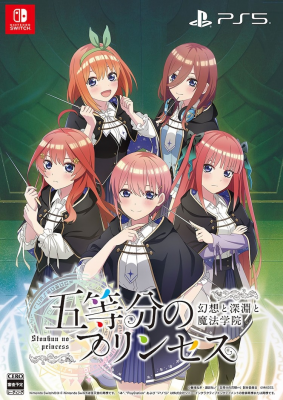 《五等分的新娘》新作游戏《五等分的公主》9月18日发售-萌图百科