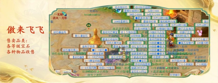 图片[16]-《梦幻西游》小美探区：神威圣地千里之外-萌图百科