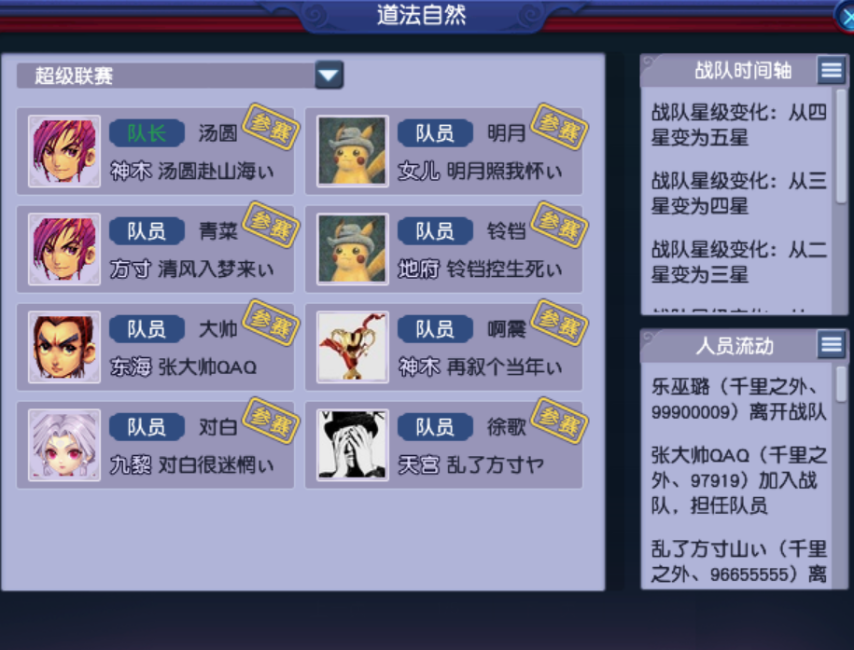 图片[22]-《梦幻西游》小美探区：神威圣地千里之外-萌图百科